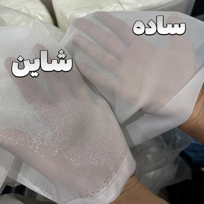 پرده حریر ساده و شاین